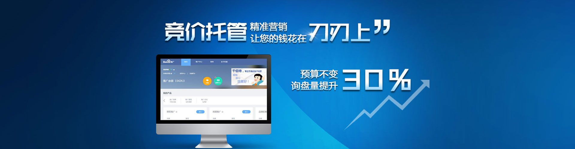 壶关百度充值高返点