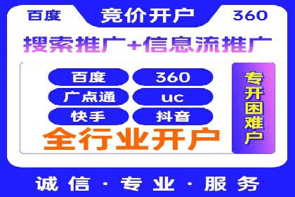 成功实现sem竞价开户的五大要素——以某品牌为例